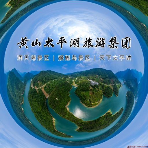 大冶720全景拍摄